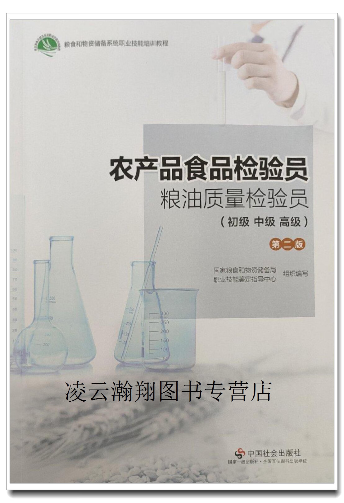 從農田到餐桌的守護者 初級農產品檢驗員的職責與技能