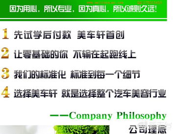 汽車美容技術短期速成培訓 零基礎也能快速上手，終身免費技術咨詢保駕護航