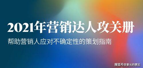 企業形象IP打造活動 從策劃到推廣的全案解析——整合營銷案例分享